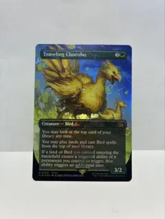 エラー】旅するチョコボ MTG 日本語版 FF - メルカリ