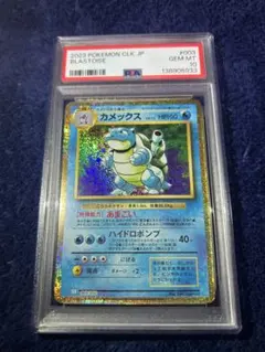 PSA10 カメックス　classic 003/032 ポケモンカード