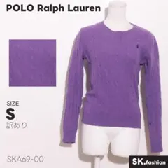訳あり POLO Ralph Lauren トップス ニット　ケーブル編み　刺繍