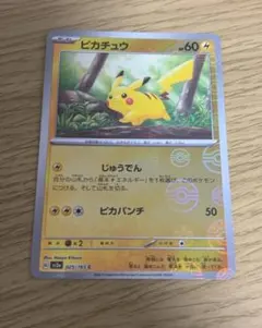 2025年最新】ピカチュウ ミラー 151の人気アイテム - メルカリ