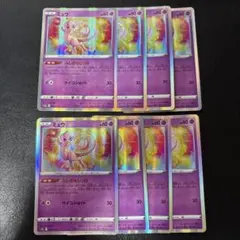 ミュウ ふしぎなしっぽ 8枚セット