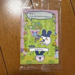 たまごっち カードフレーム みみっち はなやさん