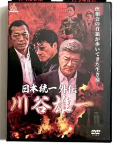 2025年最新】日本統一外伝の人気アイテム - メルカリ