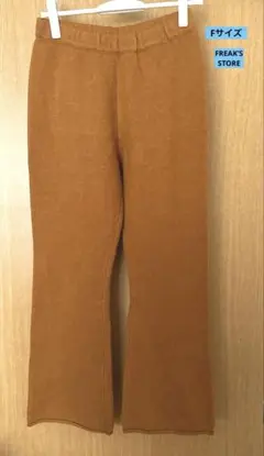 【FREAK’S STORE】　フリークスストア　ボトムス　ニットパンツ　F