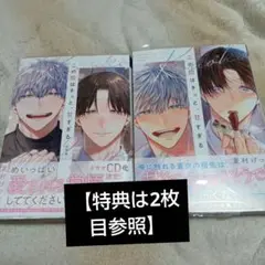 この恋はきっと、甘すぎる. 2