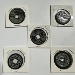 古銭　絵銭　祟禎通寶　太平天国　祟寧通寶　など 2025年最新】太平天国 古銭の人気アイテム - メルカリ