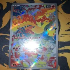 ポケモンカード ファイヤー AR