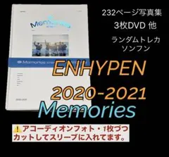 ENHYPEN Memories :STEP1 DVD 3枚組 【JAYトレカ】 - メルカリ