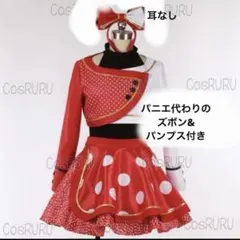 ベリミニダンサー　コスチューム　仮装のサムネイル
