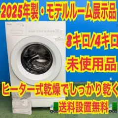927 未使用品　新品でこの価格⁉︎ 2025年製　東芝　ドラム式洗濯機　極美品 2026年最新】東芝 ドラム式洗濯機本体の人気アイテム - メルカリ