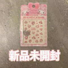 新品 マイメロディ マイスウィートピアノ デコプチステッカー ネイルシール