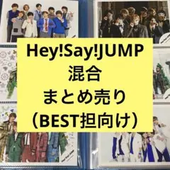 Hey! Say!  JUMP ポスター 非売品 2025年最新】hey! say! jump ポスターの人気アイテム - メルカリ