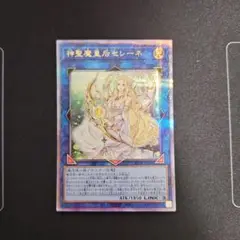 神聖魔皇后セレーネ　25th クオシク　遊戯王