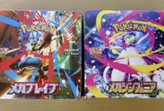 ポケモンカードゲーム メガブレイブ、メガシンフォニア各1BOXシュリンク付き