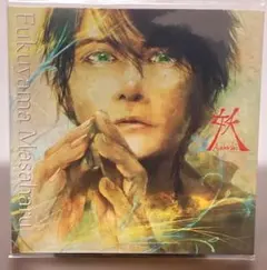2026年最新】福山雅治 妖 光の人気アイテム - メルカリ
