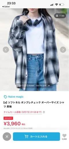 Naive magic ソフトネル オンブレチェック オーバーサイズシャツ