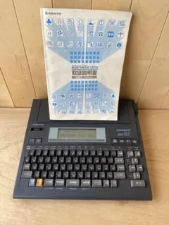 2026年最新】サンヨー ワープロの人気アイテム - メルカリ