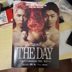 ボクシング THE DAY 井上尚弥 中谷潤人 パンフレット - メルカリ
