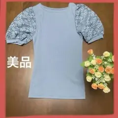 ライトブルー パフスリーブ Tシャツ