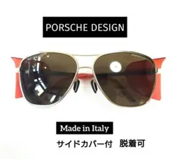ポルシェデザイン　サイドカバー付サングラスのサムネイル
