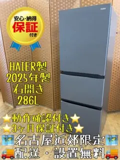 Haier（ハイアール）冷凍冷蔵庫 JR-NF262A／2020年製／262L - メルカリ