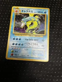 PSA10 ギャラドス CP6 20th ポケモン ポケカ 数量限定】ギャラドス R CP6 20th Anniversary - メルカリ