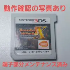 ドラゴンボールヒーローズ アルティメットミッションX ソフトのみ