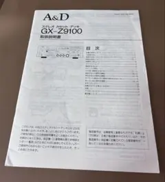 2026年最新】A＆D GX-Z9100の人気アイテム - メルカリ