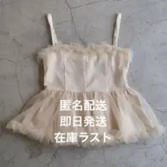 トリートユアセルフ treatürself チュール ドレス　キャミソール