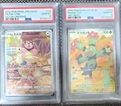 2026年最新】ミルタンク ar psa10の人気アイテム - メルカリ