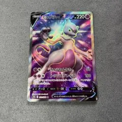ミュウツーV SR S10b Pokémon GO 073/071