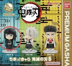鬼滅の刃　ガチャガチャ　ちまっ！きゃらフィギュア　柱　10体セット ちまっ！きゃら 鬼滅の刃1 | 鬼滅の刃 フィギュア・プラモデル