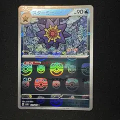 【ポケモンカード】ゴルバットPSA10マスターボール/モンスターボールまとめ売り master.jpg