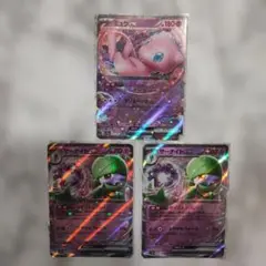 ポケカ　ミュウex　サーナイトex　RR　3枚セット