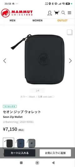 MAMMUT Seon Zip Wallet 【本日限定】のサムネイル