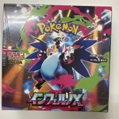 ポケモン カードインフェルノX 1BOX シュリンク付き