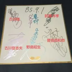 2025年最新】古谷徹 サインの人気アイテム - メルカリ