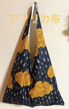 アフリカ布♡肩掛けワンショルダーバッグ大