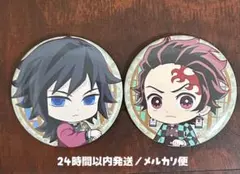 【明日朝イチ発送】鬼滅の刃 ぺたん娘 缶バッジ 冨岡義勇 竈門炭治郎