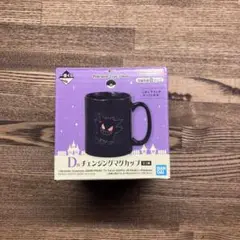 ポケモン　一番くじ　ゴーストタイプ　マグカップ　ゲンガー