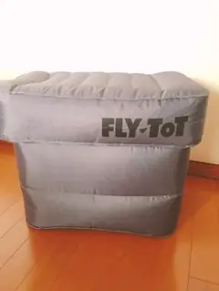 未使用！２個セット！FLY-TOT フットレスト グレー ポンプ付き 2025年最新】fly tot 飛行機の人気アイテム - メルカリ