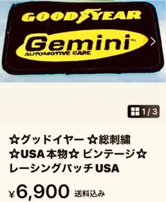 ☆グッドイヤー ☆総刺繍☆USA本物☆ ビンテージ☆レーシングパッチのサムネイル