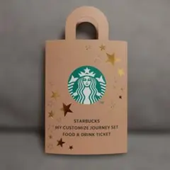 スターバックス　マイカスタマイズジャーニーセット　フード＆ドリンクチケット