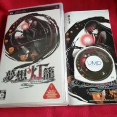 PSP 夢想灯籠 #プレテピ