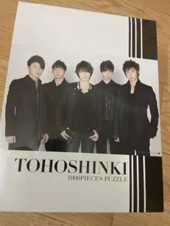 TOHOSHINKI 1000ピースパズル 未開封