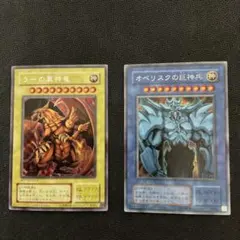オ*イ様 遊戯王 オベリスクの巨神兵 ラーの翼神竜 G4-02 G4-03 t*o様 遊戯王 ラーの翼神竜 オベリスクの巨神兵 G4-03 G4-02 - メルカリ