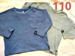 キッズ　長袖　ワッフルTシャツ　110 まとめ売り
