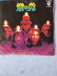 DEEP PURPLE BURN 45RPM シングル