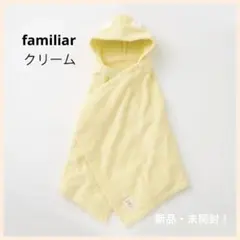 familiar ファミリア☆ ポンチョ型バスタオル