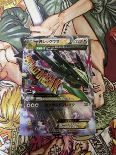 MレックウザEX RR XY6 エメラルドブレイク 極美品 - メルカリ
